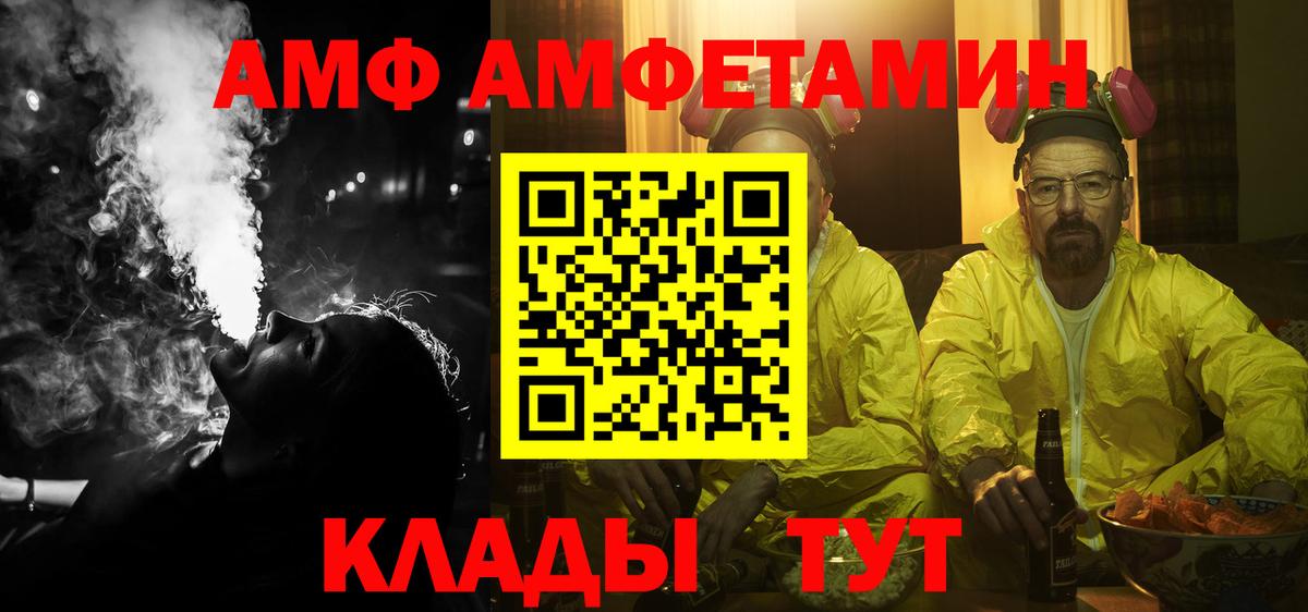 АМФЕТАМИН Premium Звенигород