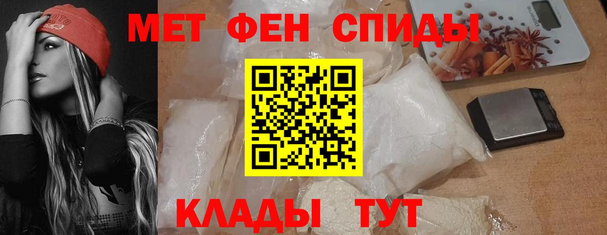 АМФЕТАМИН Premium  Вход с VPN  Амфетамин  Звенигород 