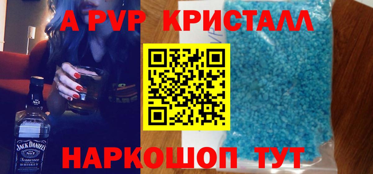 A PVP мука Звенигород