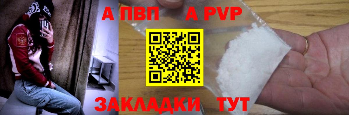 A PVP  Альфа ПВП мука  Звенигород  Вход с VPN  A PVP СК  Alpha-PVP СК КРИС 