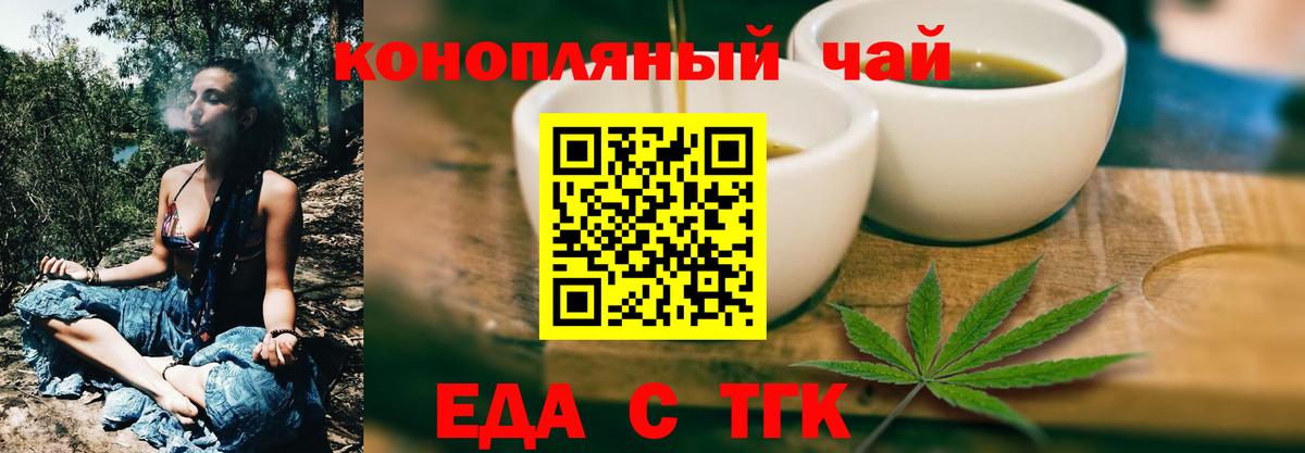 Звенигород  Еда ТГК конопля  Вход с VPN 