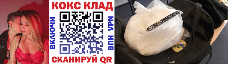 гидра как зайти где купить наркотик Звенигород КОКАИН FishScale