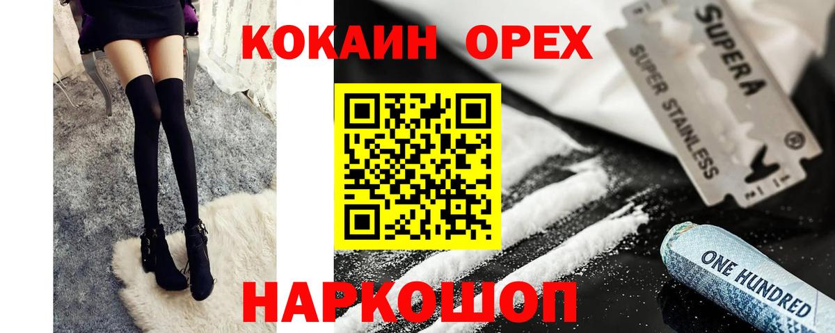 Кокаин Fish Scale  Вход с VPN  Звенигород  КОКАИН 99% 