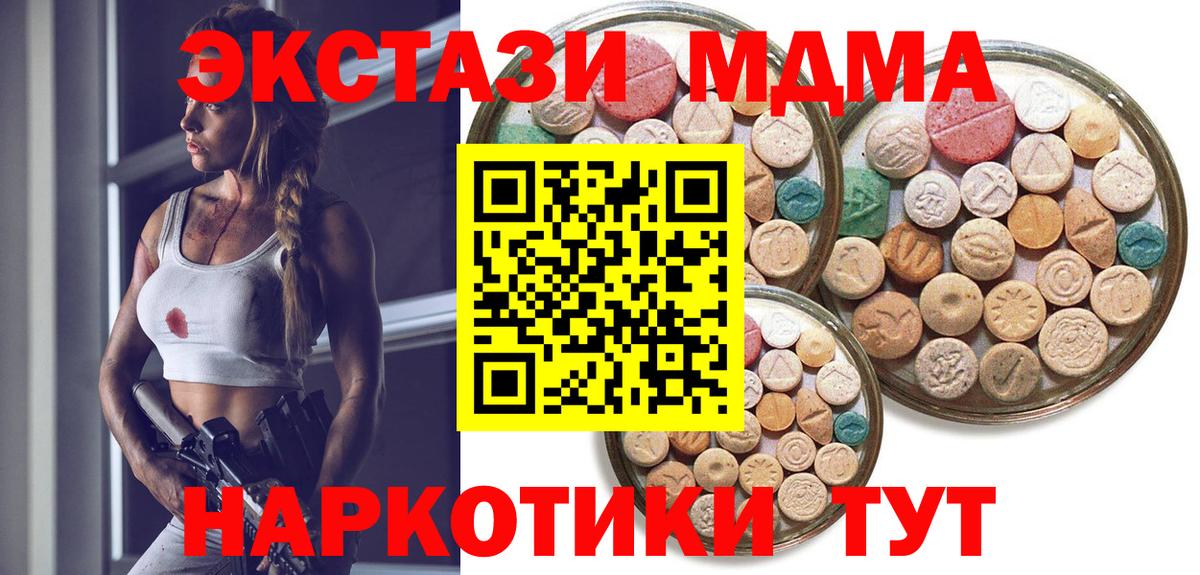 Ecstasy Дубай  Вход с VPN  Экстази  Звенигород  ЭКСТАЗИ Cube 