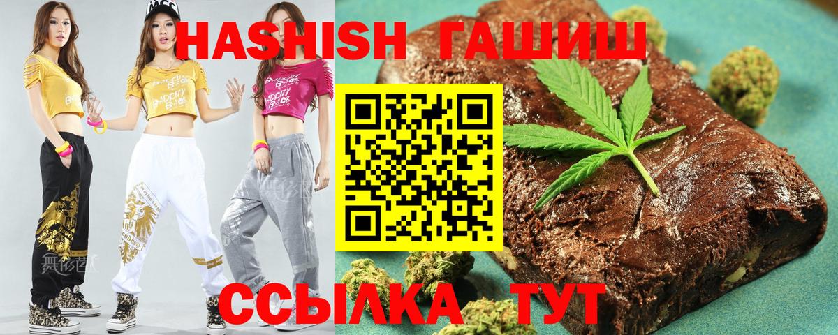 Гашиш  Вход с VPN  Звенигород  Гашиш гашик  Гашиш VHQ 