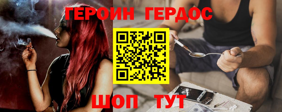 ГЕРОИН  Героин афганец  Вход с VPN  Звенигород 