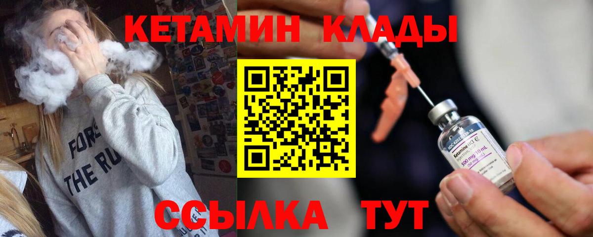 Звенигород  КЕТАМИН ketamine  Вход с VPN  КЕТАМИН ketamine 