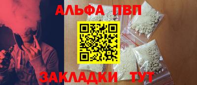 альфа пвп Ефремов