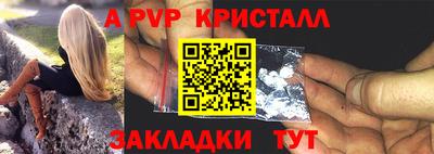 альфа пвп Комсомольск-на-Амуре