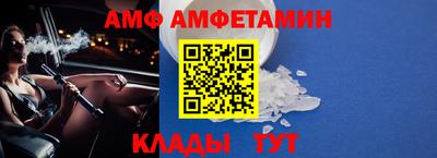 альфа пвп Комсомольск-на-Амуре