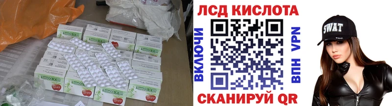 ЛСД экстази кислота  продажа наркотиков  Звенигород 
