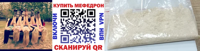 Меф мяу мяу  Звенигород 