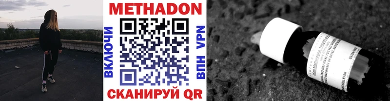Метадон methadone  хочу   Звенигород 