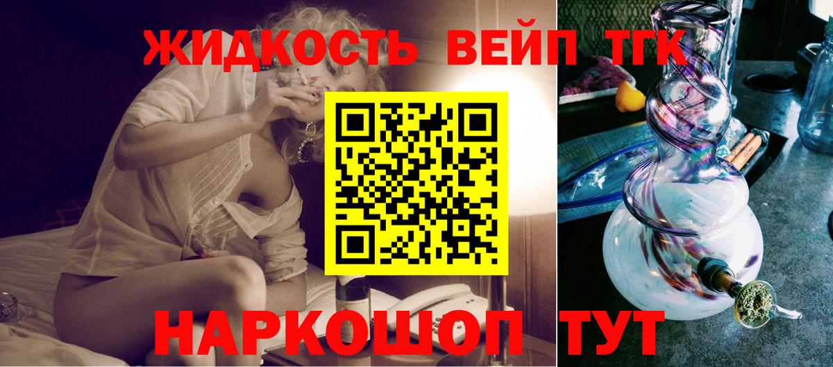 Дистиллят ТГК концентрат  Вход с VPN  Звенигород 